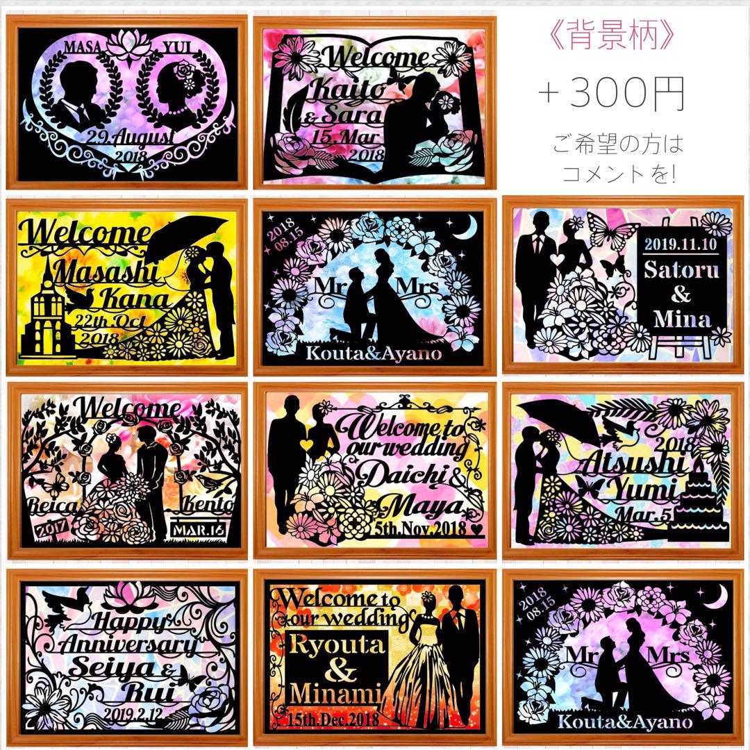 切り絵L ウェディング 名前 結婚式 名入れ 受付 ウェルカムボード プレゼント 切り絵L ウェディング 名前 結婚式 名入れ 受付 ウェルカムボード プレゼント