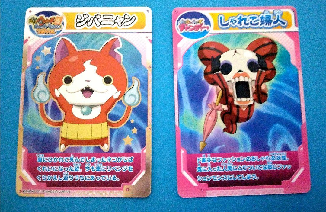 妖怪ウォッチ　ともだちウキウキペディア　【ジバニャンS】 妖怪ウォッチ ともだちウキウキペディア ジバニャンS | 山和