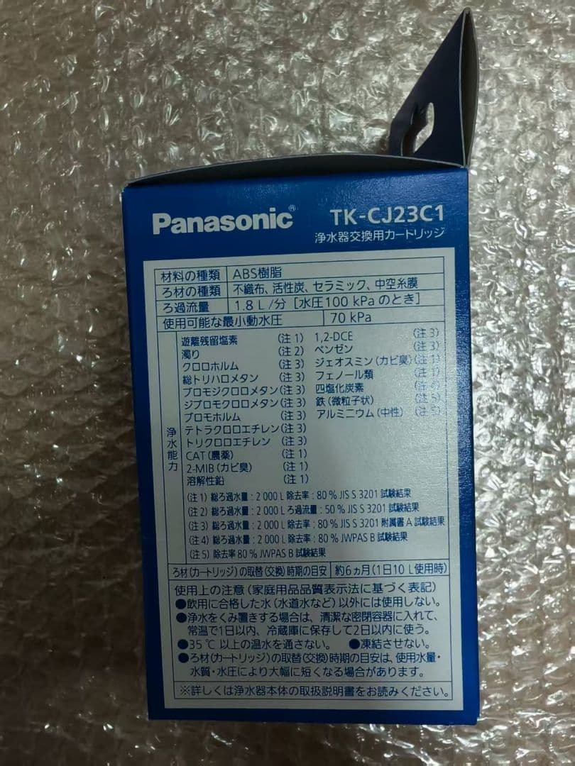 Panasonic TK-CJ23C1 浄水器カートリッジ 3個セット