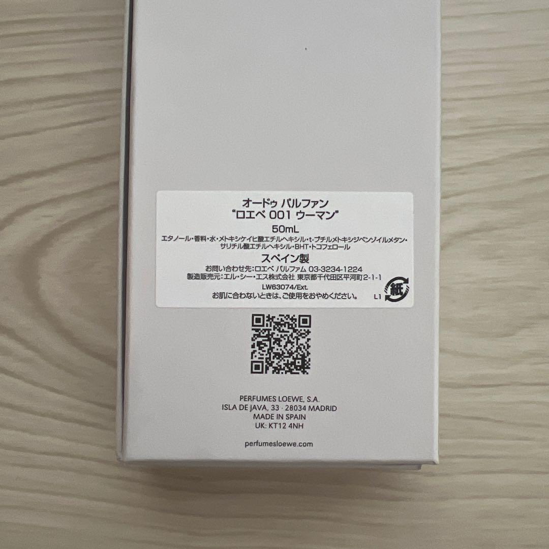 新品 ロエベ LOEWE 001 ウーマン オードパルファム 50ml EDP