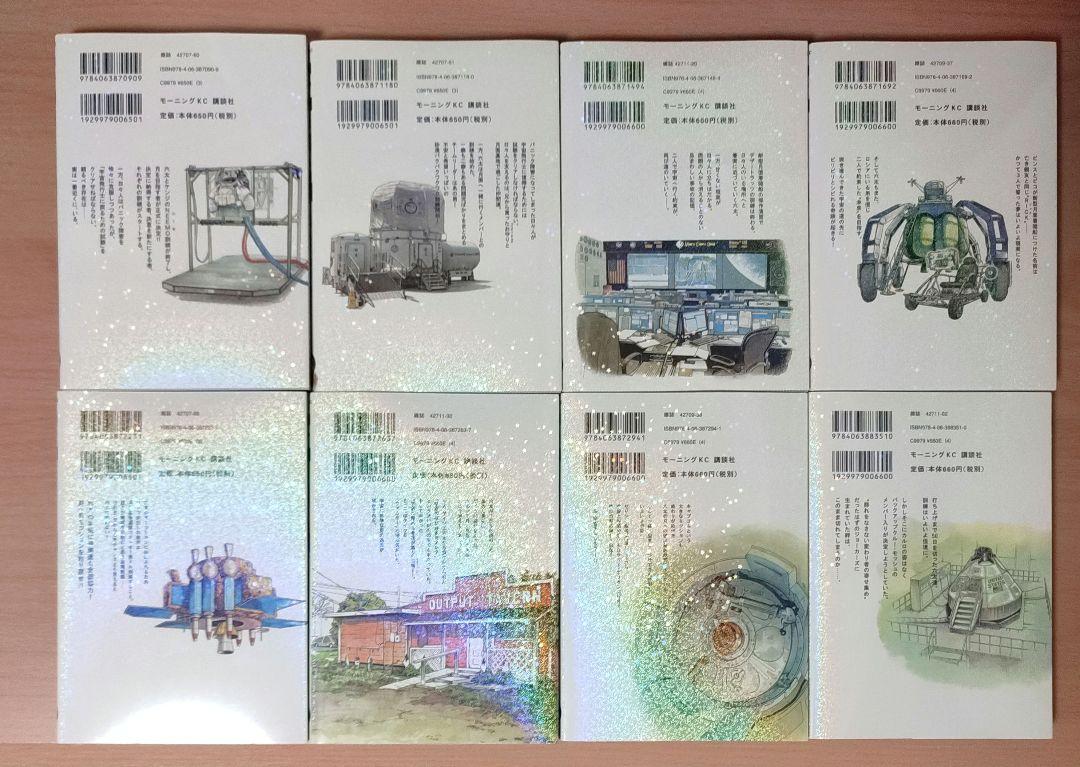 宇宙兄弟 全巻 漫画 1~43巻セット 美品 小山宙哉 宇宙