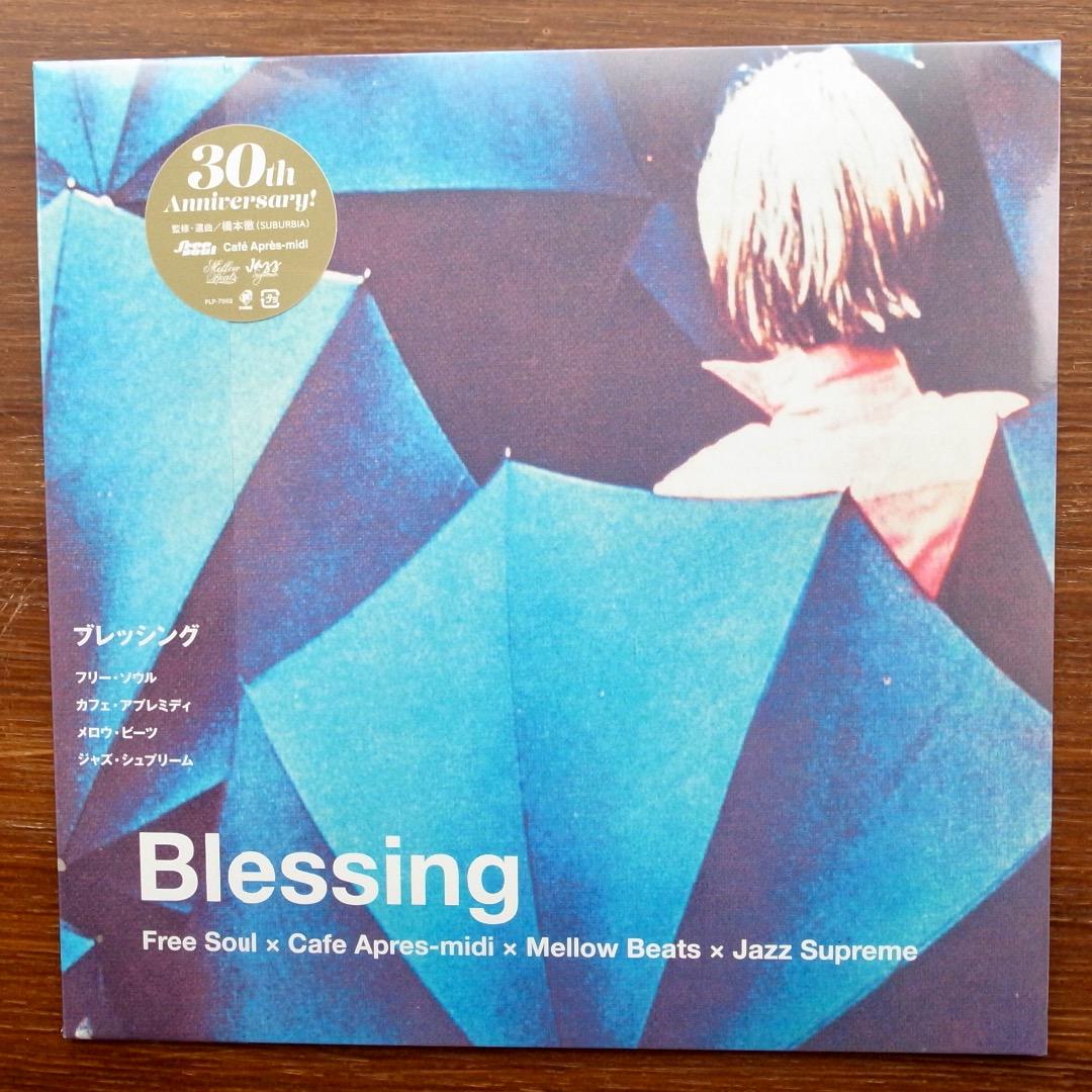 卸し売り購入 30周年 - 安いCD・DVD・ブルーレイ 番 一 Blessing SUBURBIA / 洋楽