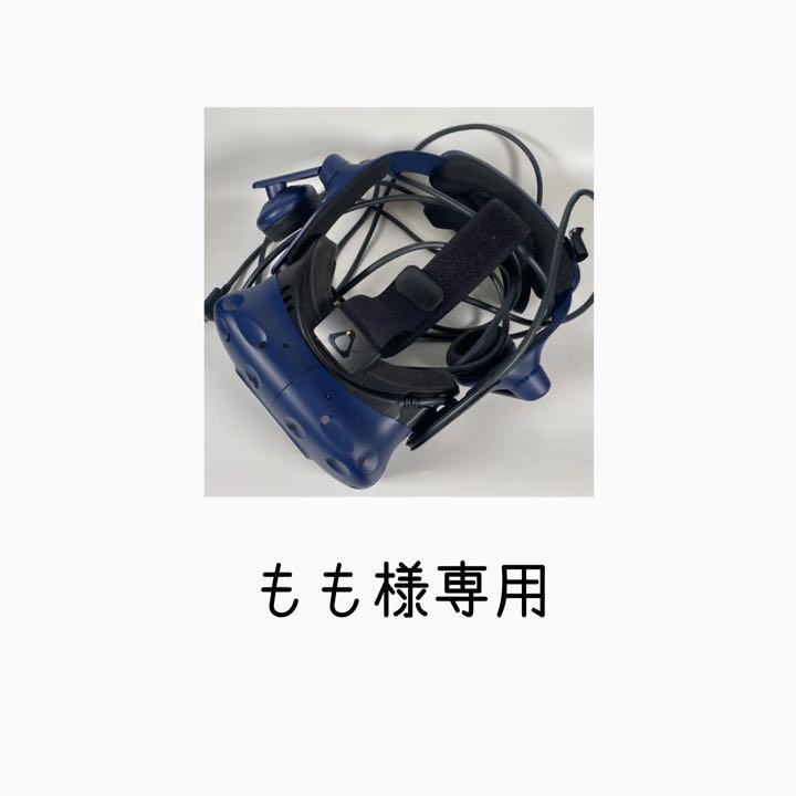 人気商品の もも HTC VIVE PC周辺機器 - rnn.com.do
