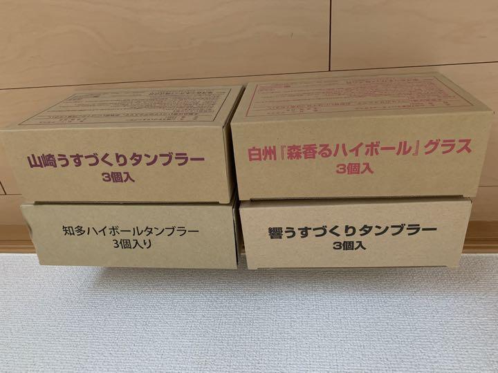 非売品　サントリーうすづくりタンブラーセット
