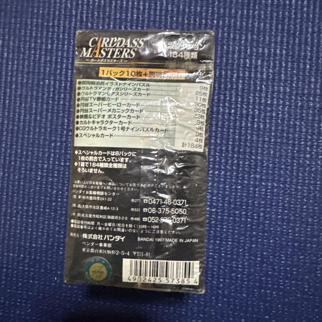 円谷ヒーロー列伝