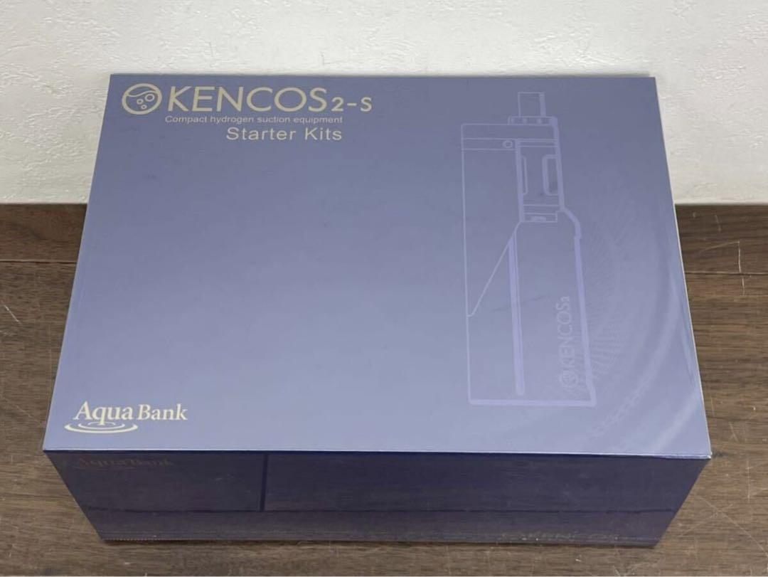DIK10 新品未開封 ケンコス2-Sスターターキット ポータブル水素ガス吸引具