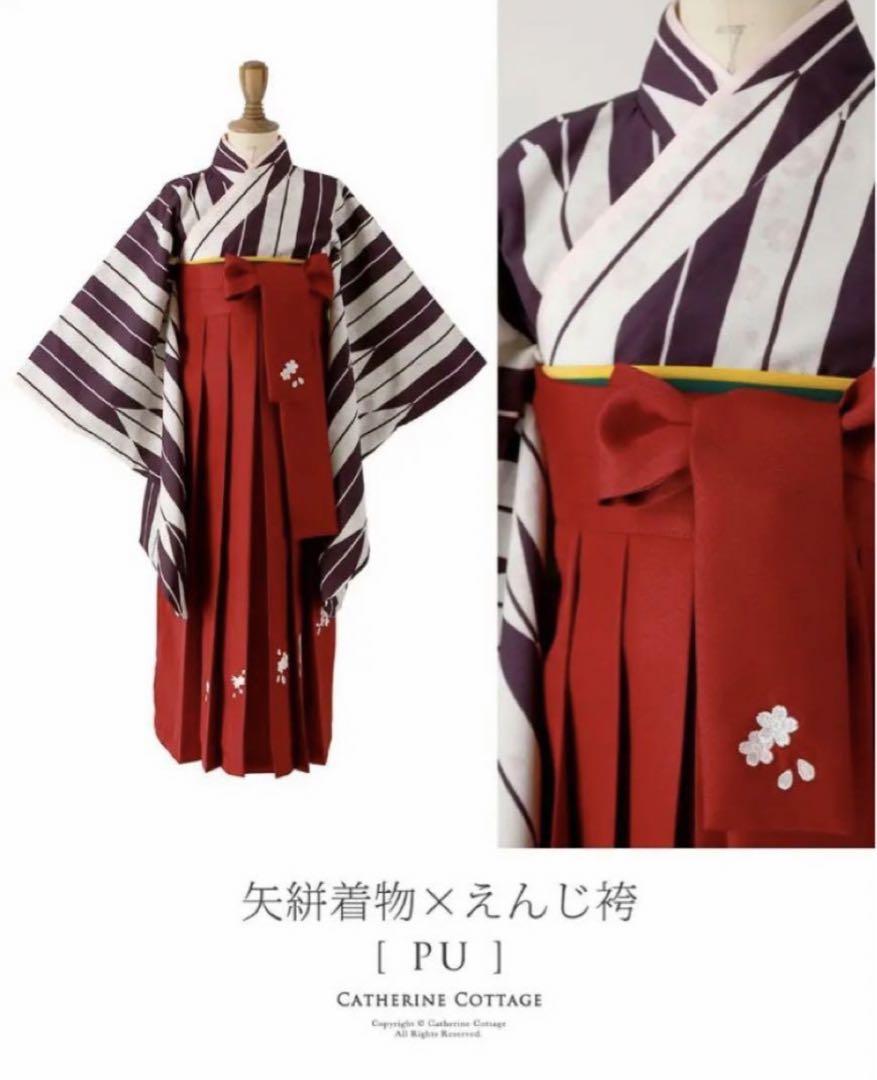 キャサリンコテージ　卒業式袴セット