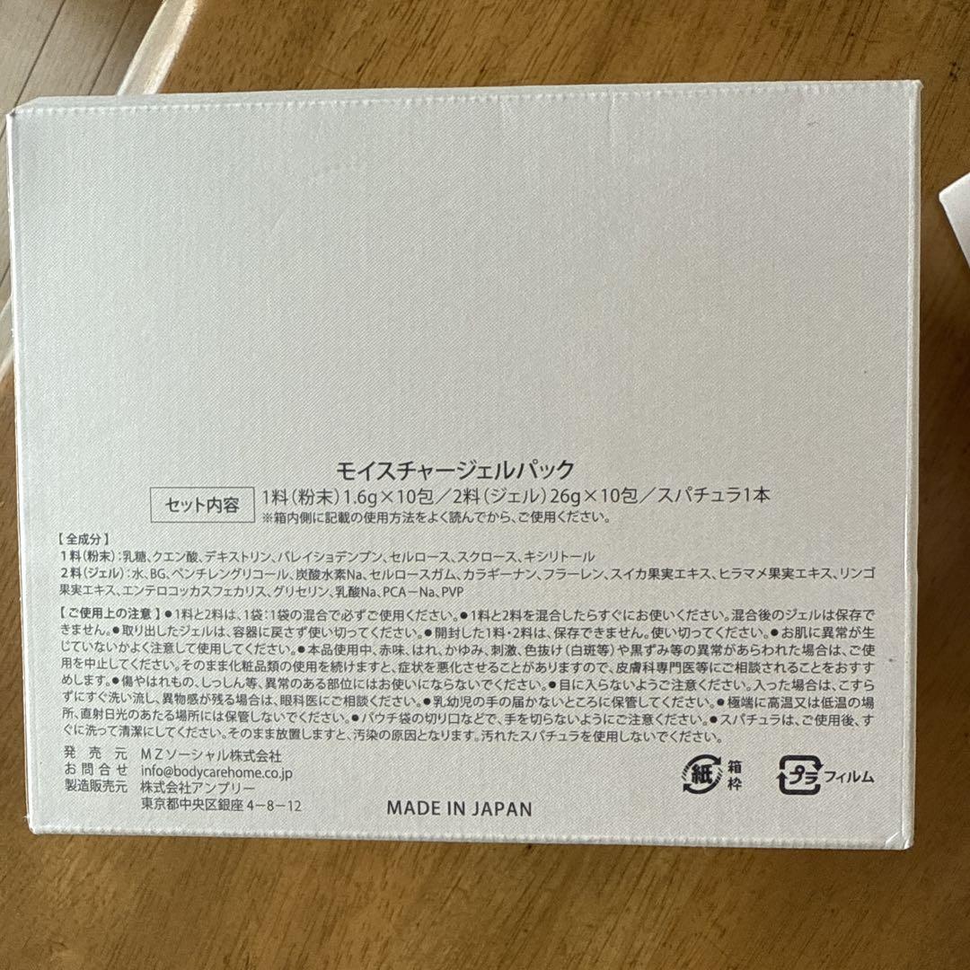 川村真紀子　パック