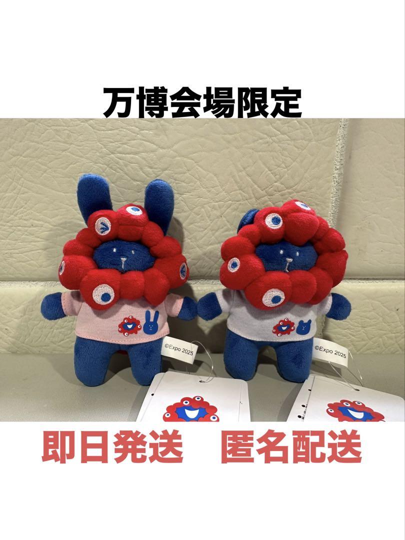 ミャクミャクなりきりチャーム2個 EXPO2025 CRAFTHOLICミャクミャクなりきりマスコットチャーム2点Ω