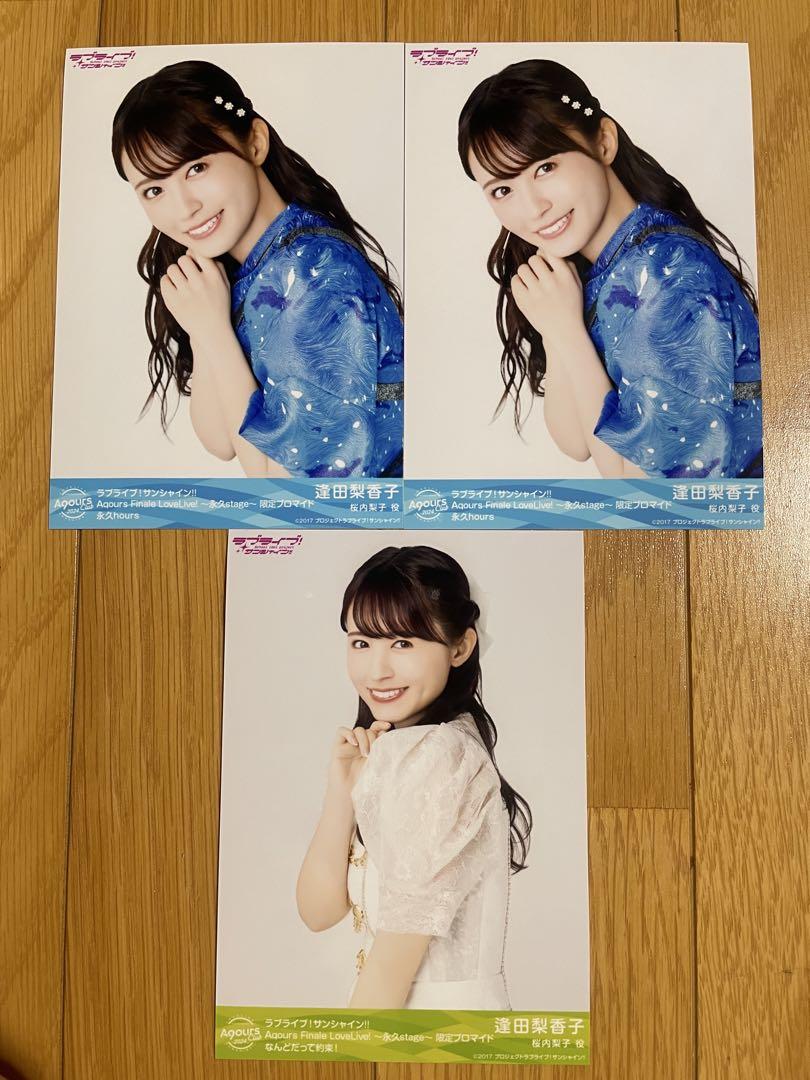 Aqours 逢田梨香子 ブロマイド3枚セット - メルカリ