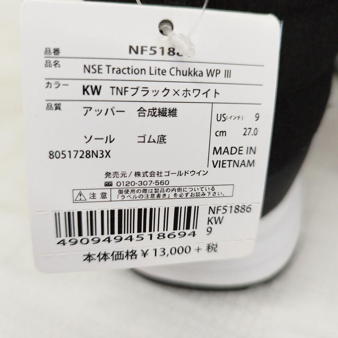 ノースフェイス NSE Traction Lite Chukka WP Ⅲ ノースフェイス NSE Traction Lite Chukka WP Ⅲ