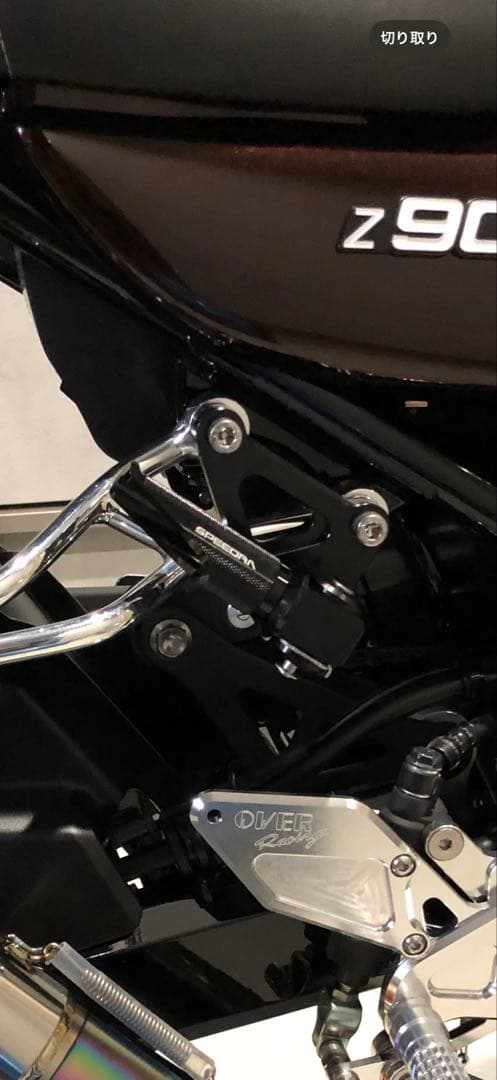 Z900RS アメリカンドリーム タンデムステップ Z900RS アメリカンドリーム タンデムステップ