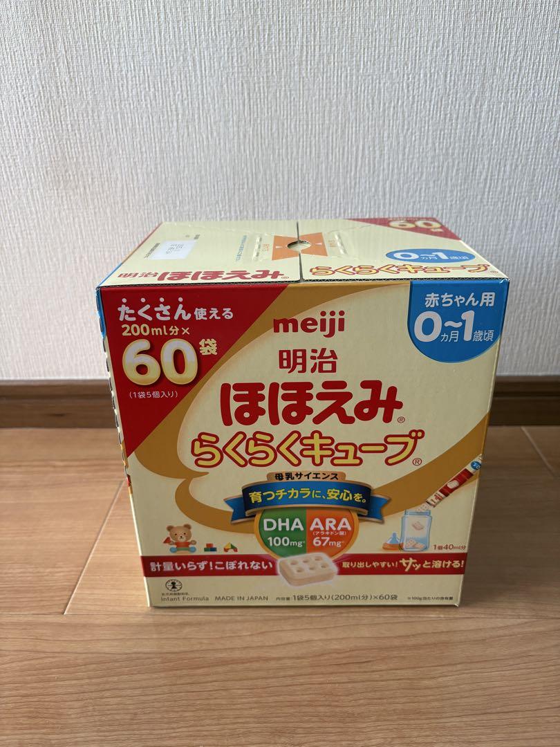 つよいこ 800g 通販 | 食品 | アカチャンホンポ Online Shop