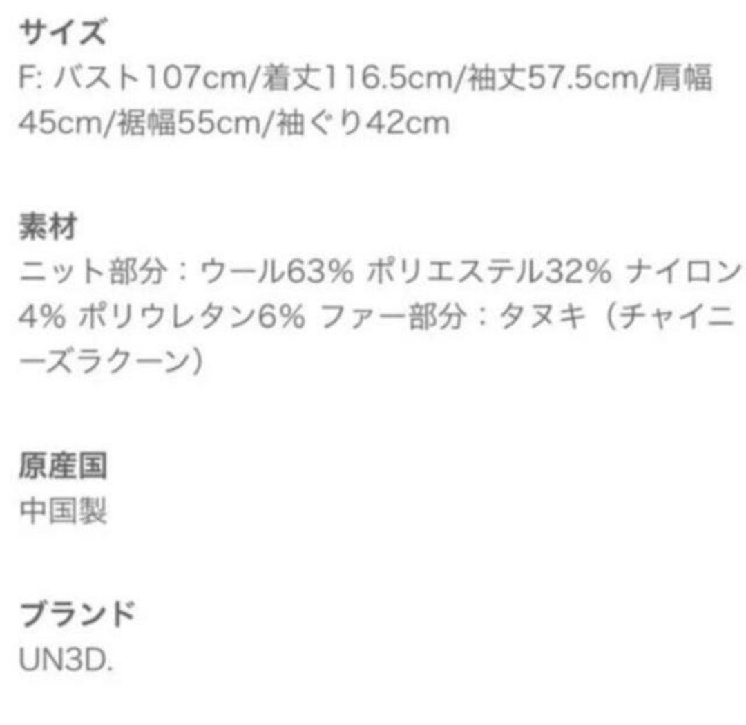 ファーアウ⑷ 大人気 スリーブファーコート UNITEDTOKYO YDln4-m52095460196 UN3D STUDIOS されている
