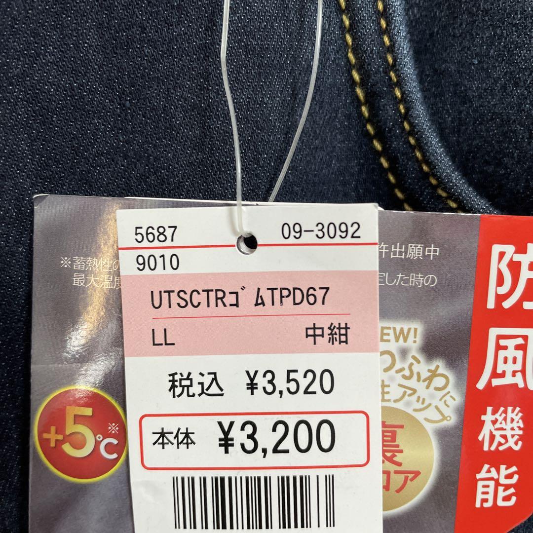 大きいサイズ ファイバーヒート 裏地あったか デニム ジーンズ 大きいサイズ ファイバーヒート 裏地あったか デニム ジーンズ
