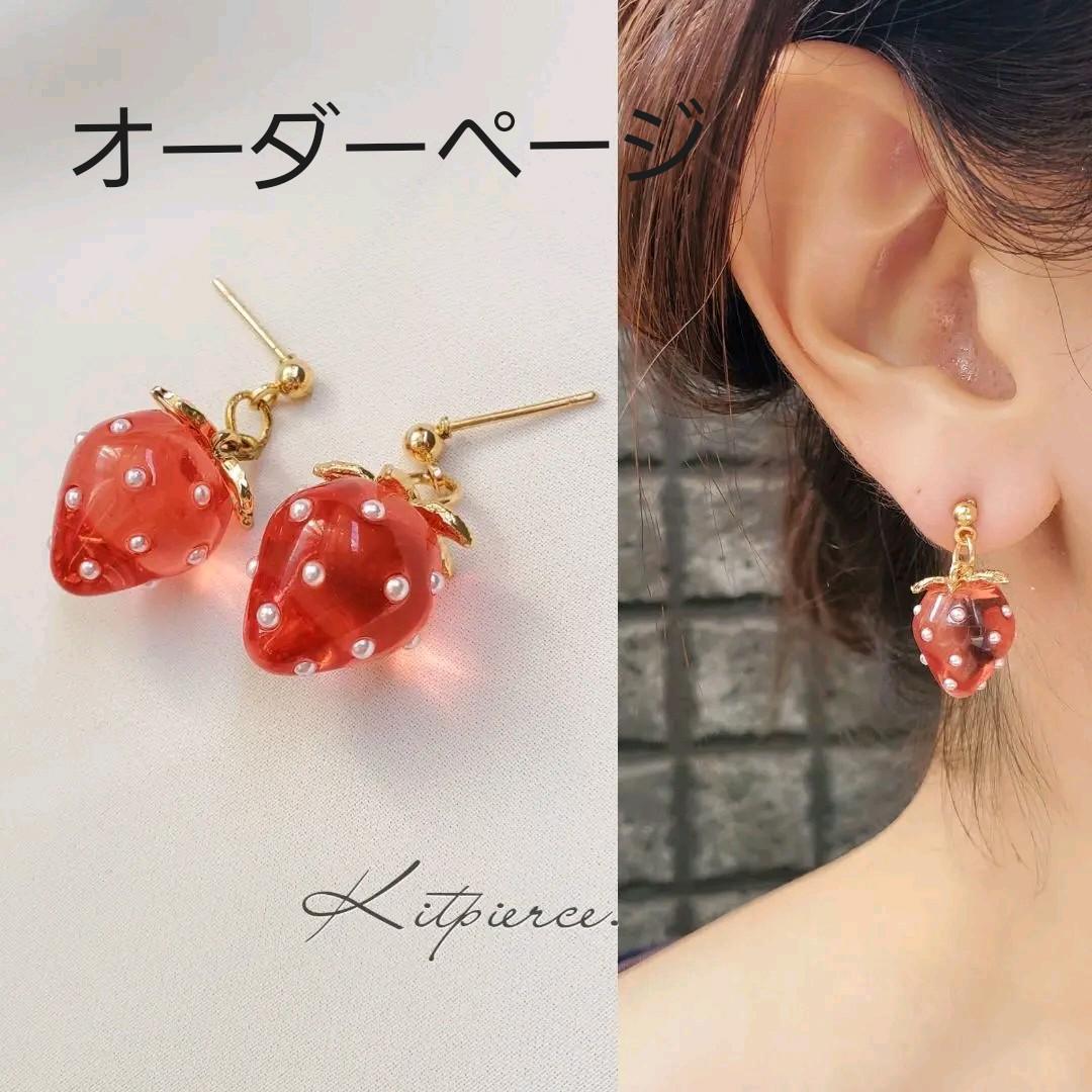 M-146 ハンドメイド☆ビジューピアス／イヤリング 痛み