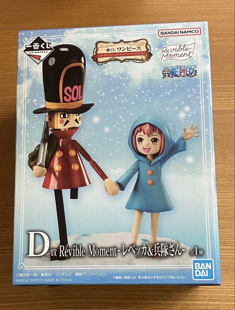 一番くじ ワンピース D賞 エモーショナルストーリーズ2 - メルカリ