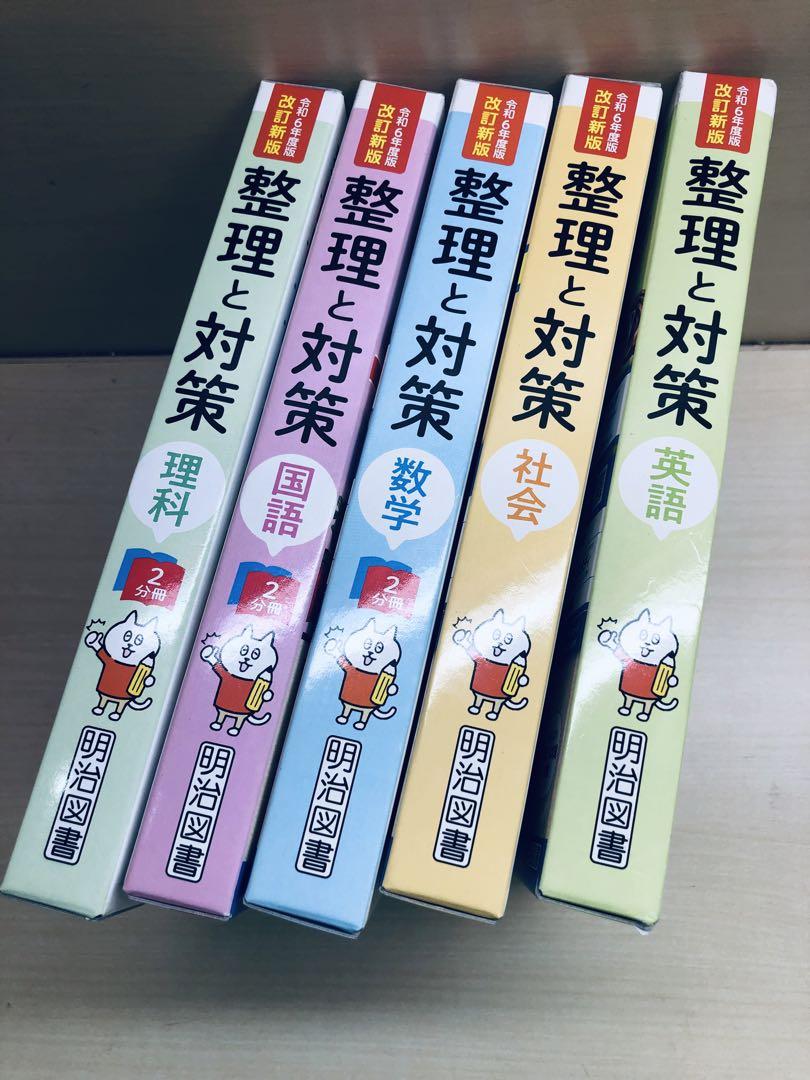 令和6年版