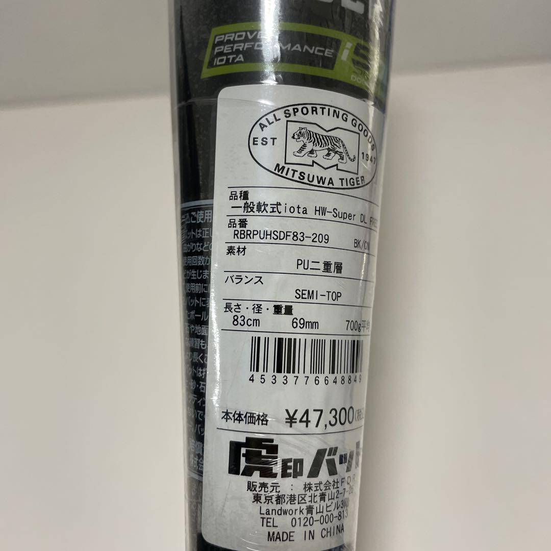 83cm 美津和タイガー イオタ Jグリップ 軟式用 バット 定価