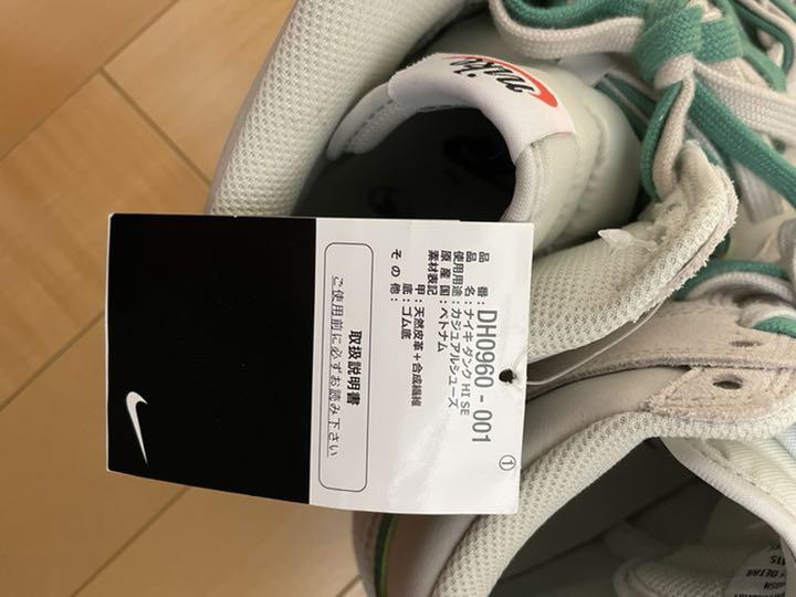 赤字超特価2022 NIKE DUNK HI SE LIGHT BONE GREEN ダンク ハイ 8REYi-m52099719325 爆買い好評