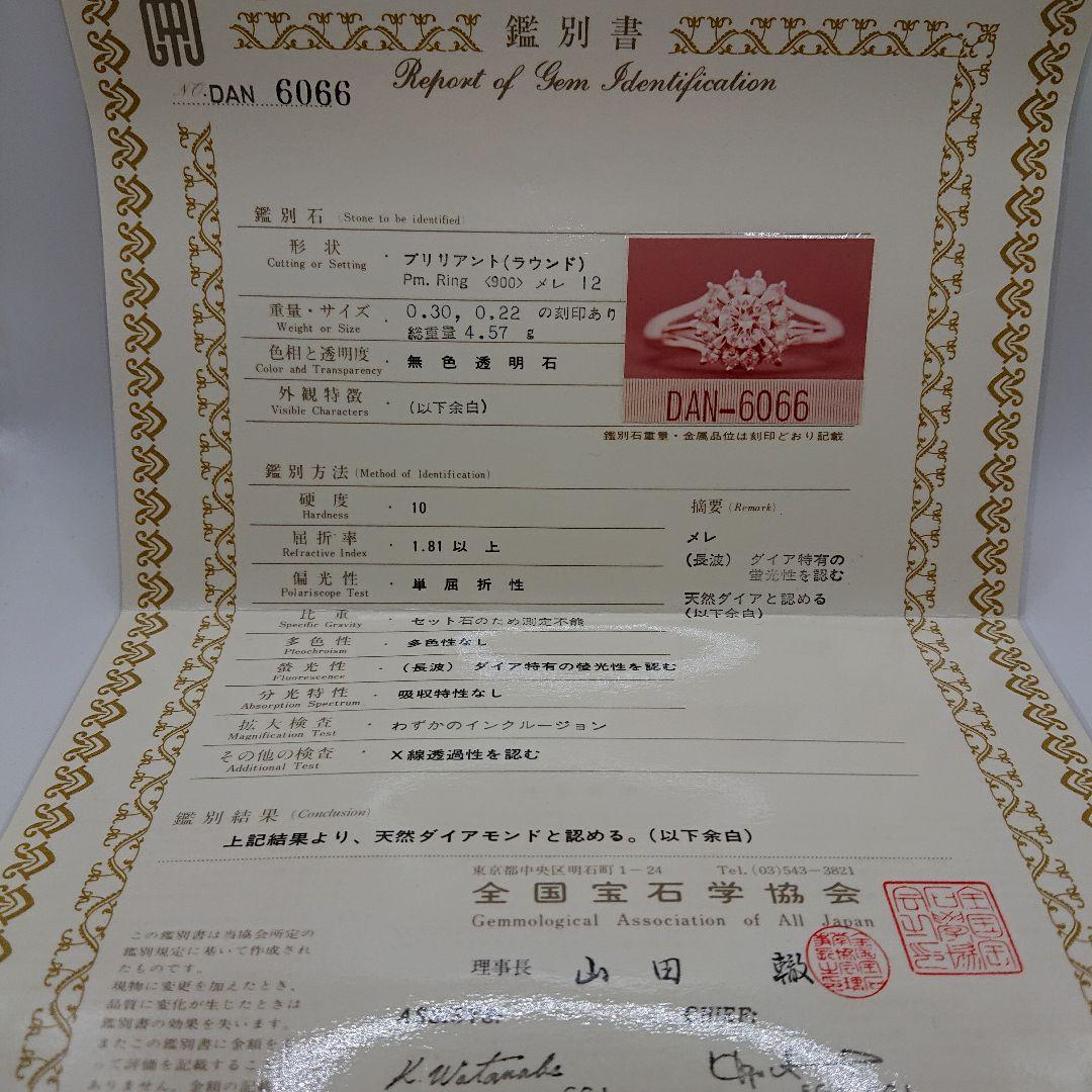 ツジヨシエ様1粒 取巻き 天然ダイヤモンドリング プラチナ900 フォーマル ツジヨシエ様1粒 取巻き 天然ダイヤモンドリング プラチナ900