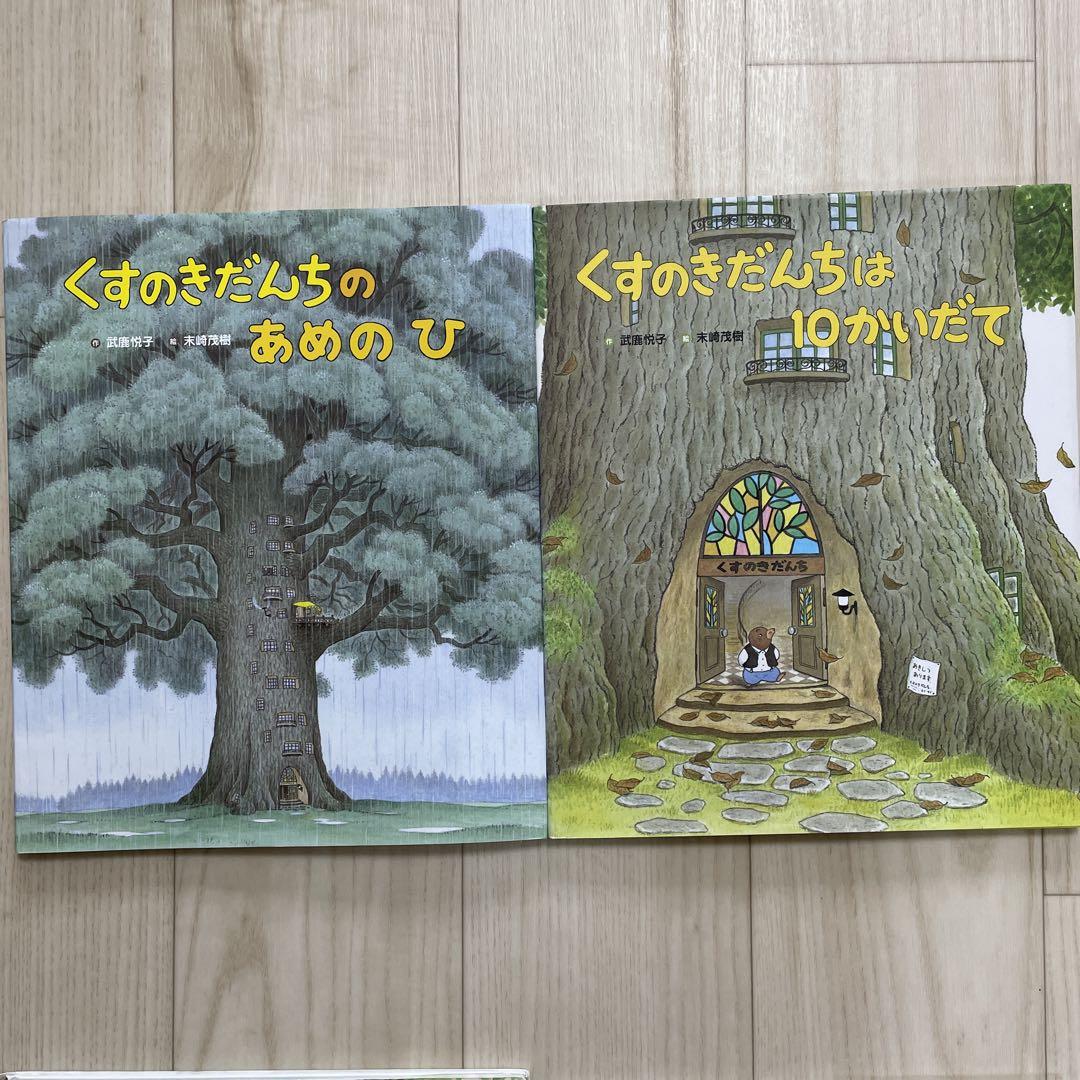 くすのきだんちシリーズ