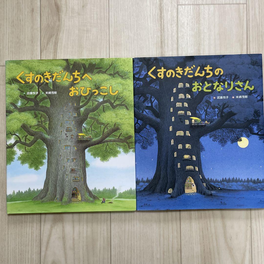 くすのきだんちシリーズ