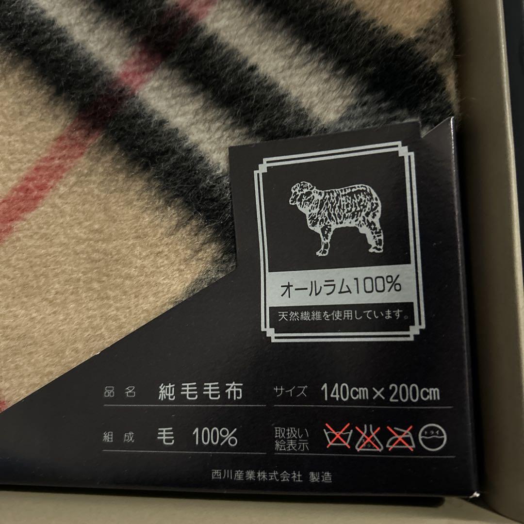 新品　バーバリーオールラム100％ 純毛毛布