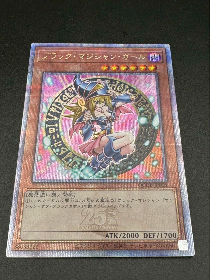 遊戯王　ブラックマジシャンガール　25th PSA8 ブラック・マジシャン・ガール(25thレア)(WPP4-JP066
