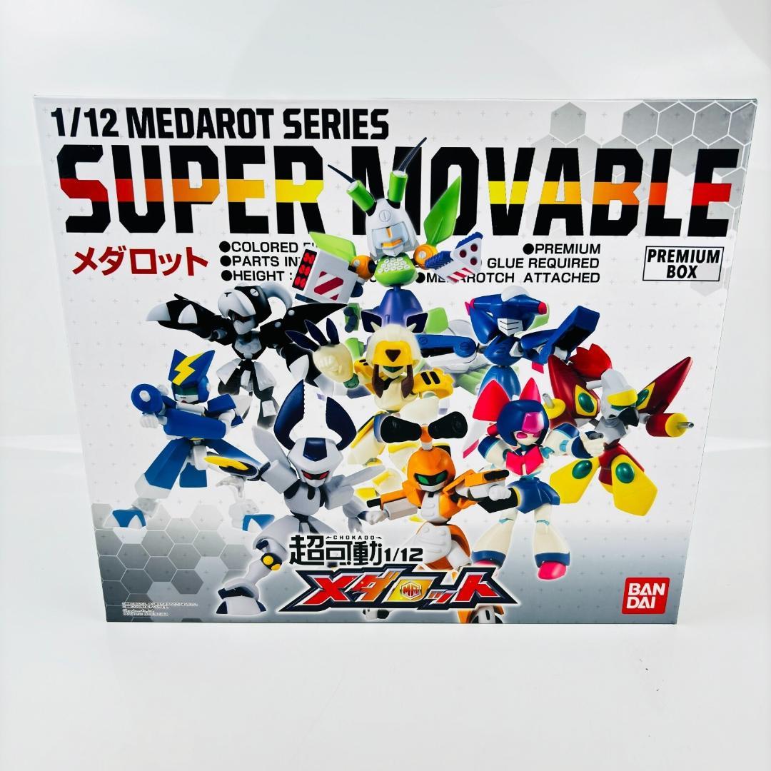 メダロットシリーズ 1/12 スーパーモバイル
