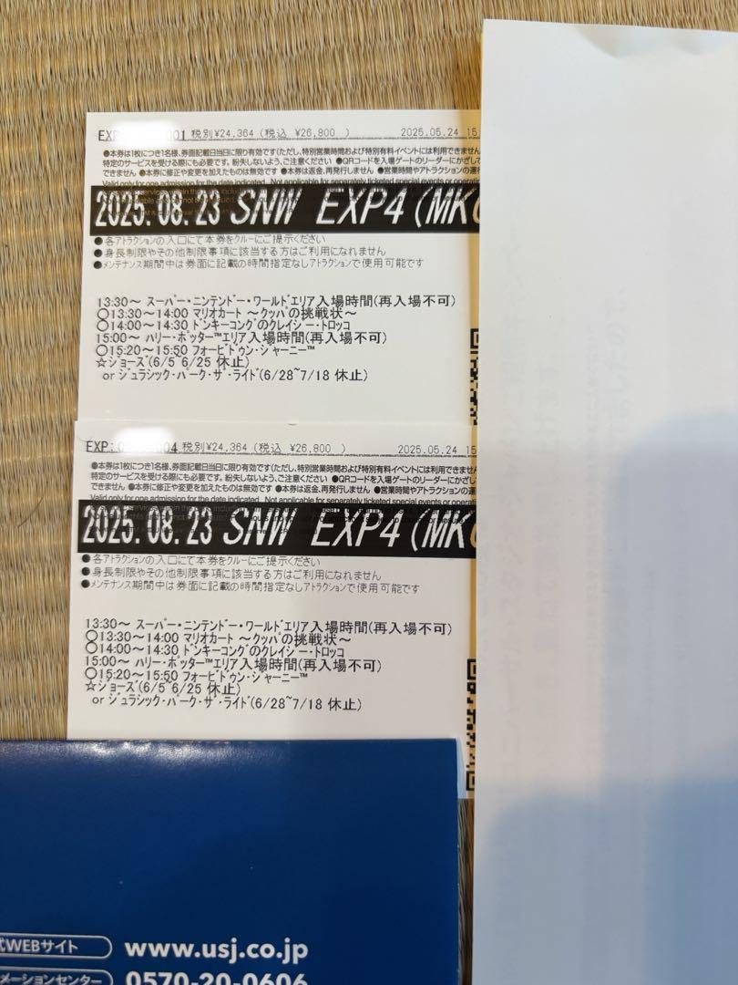 6/28（土）ユニバ　1デイ・スタジオ・パス　2枚セット　USJ ペアチケット USJペアチケット（ユニバ チケット） 1DAYパス（2人分ペアチケット）