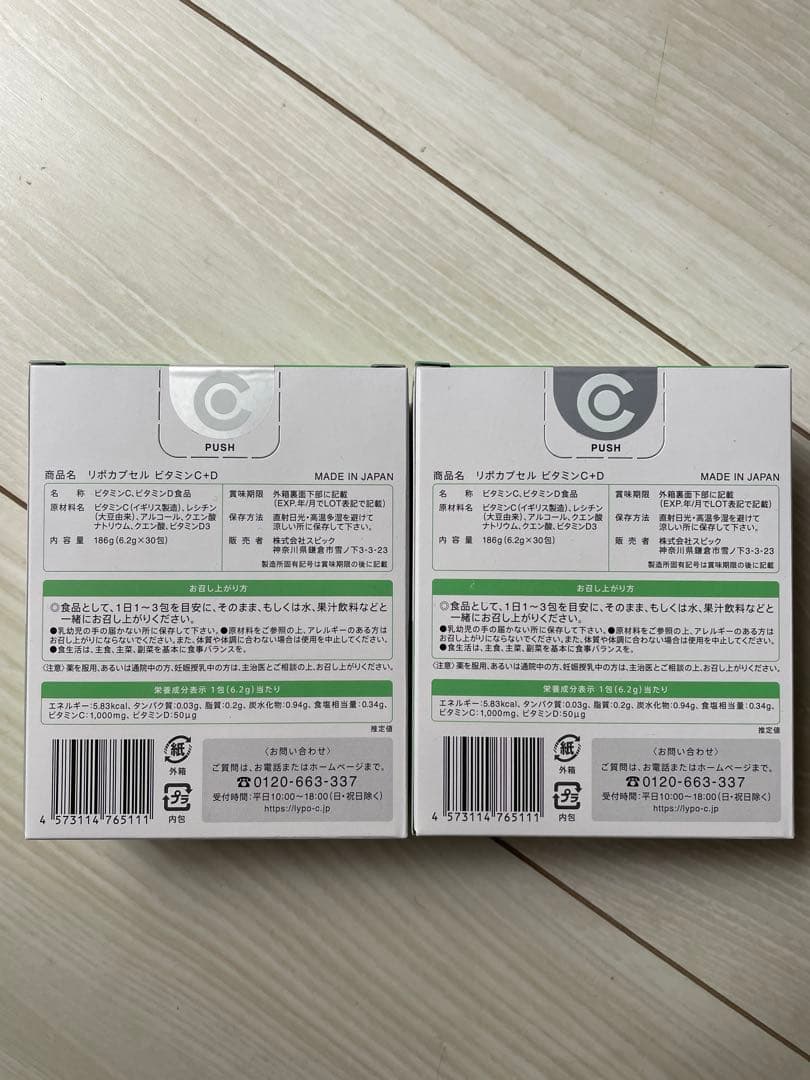 Lypo-C リポカプセルビタミンC+D 30パケット Lypo-C リポカプセルビタミンC+D 30パケット