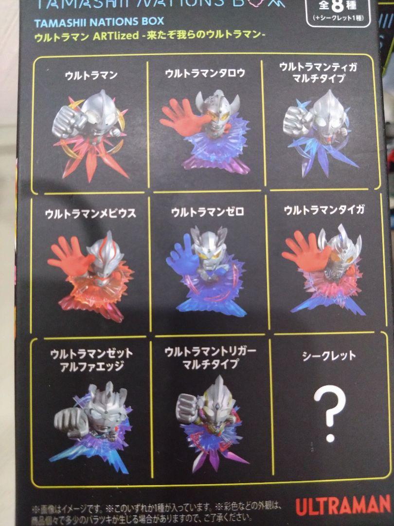 ウルトラマン TAMASHII NATIONS BOX ８個
