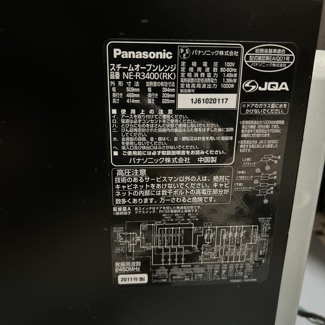 ビストロスチームオーブン電子レンジ パナソニック レッド