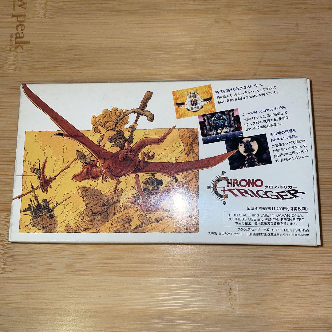 スーパーフ∍ クロノトリガー 未使用新品 VZcIs-m52102943403 ⋓ブランド