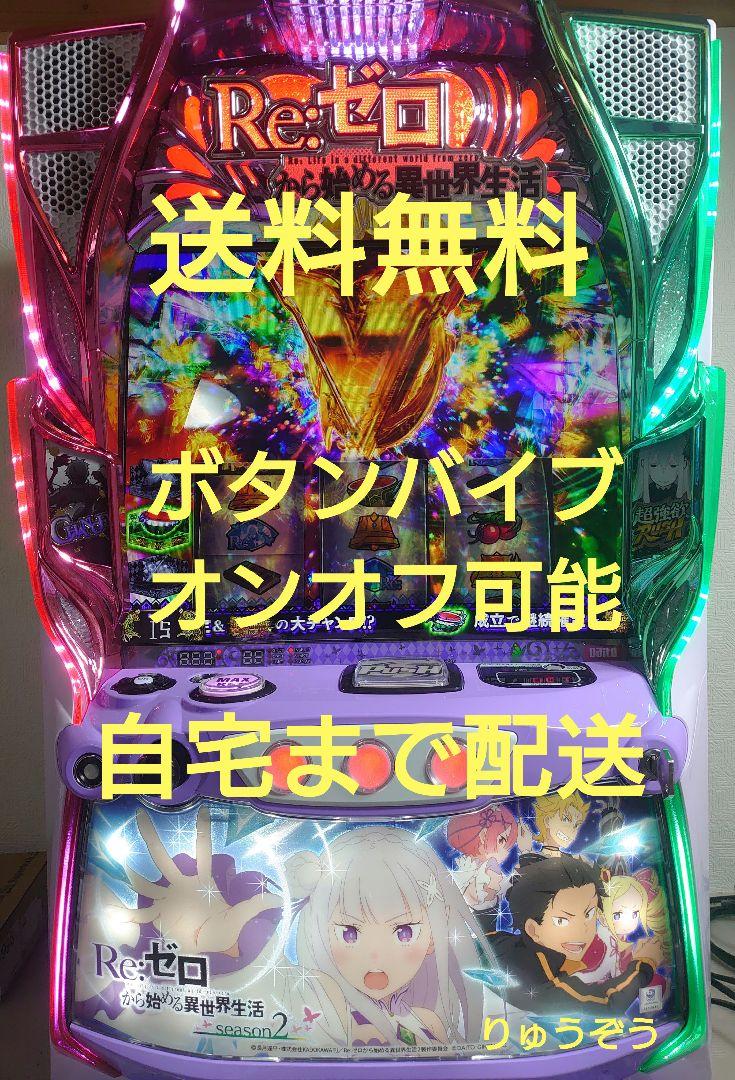 Re:ゼロから始める異世界生活 season2（リゼロ2） PUSHバイブON
