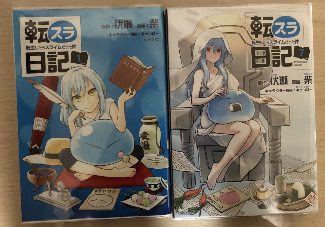 まとめ売り】転生したらスライムだった件 コミック