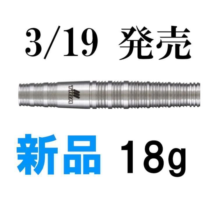 新品　3月新作　総額28000円　TIGA　スターフィッシュ　通常版＆限定版