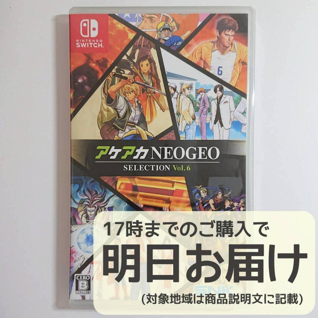 Switch アケアカNEOGEO セレクション Vol.6 - メルカリ