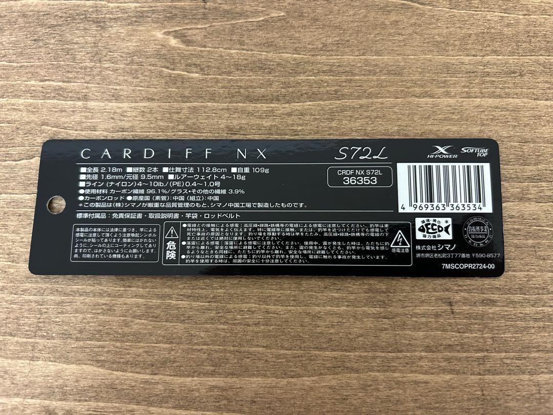 シマノ カーディフ NX S72L