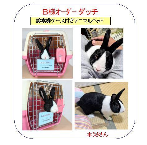 羊毛フェルト　うさぎ　オーダーメイド専用ページ