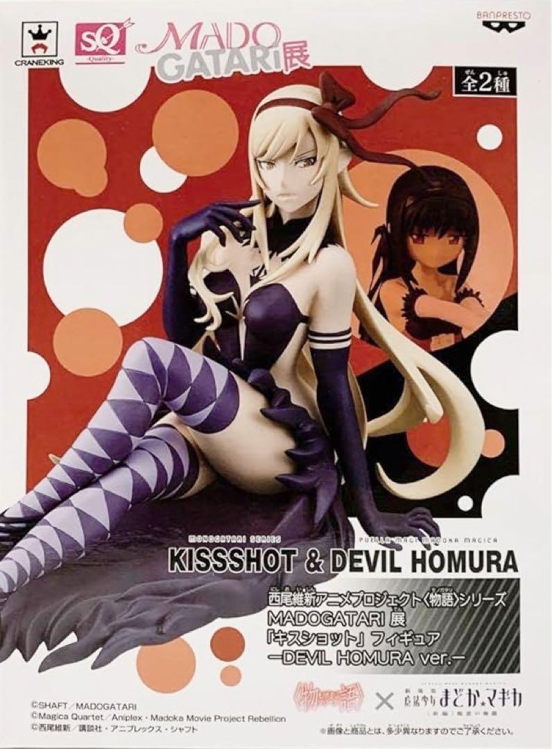MADOGATARI展 フィギュア 悪魔ほむら フィギュア KISSSHOT