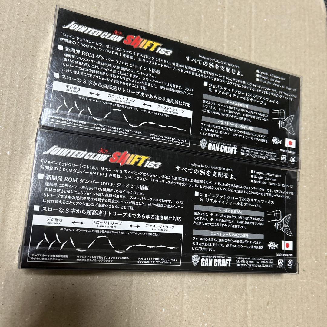 未開封　ガンクラフト　ジョイクロ　シフト　１８３　限定カラー　２個　ＢＤＭＤＢＭ