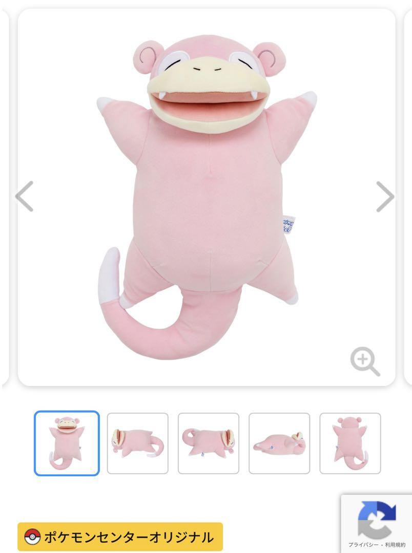 新品タグ付き　もっちりぬいぐるみ　おやすみヤドン