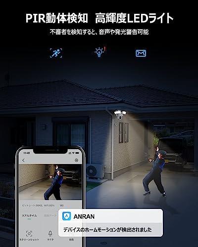 【2023最新版センサーライト防犯カメラ・2面発光・省エネ】ANRAN 防犯カメ