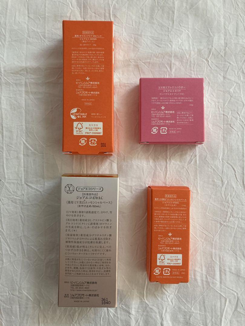 【新品未使用】ビーバンジョア ジョアエコ 薬用UV美白エッセンシャルベース