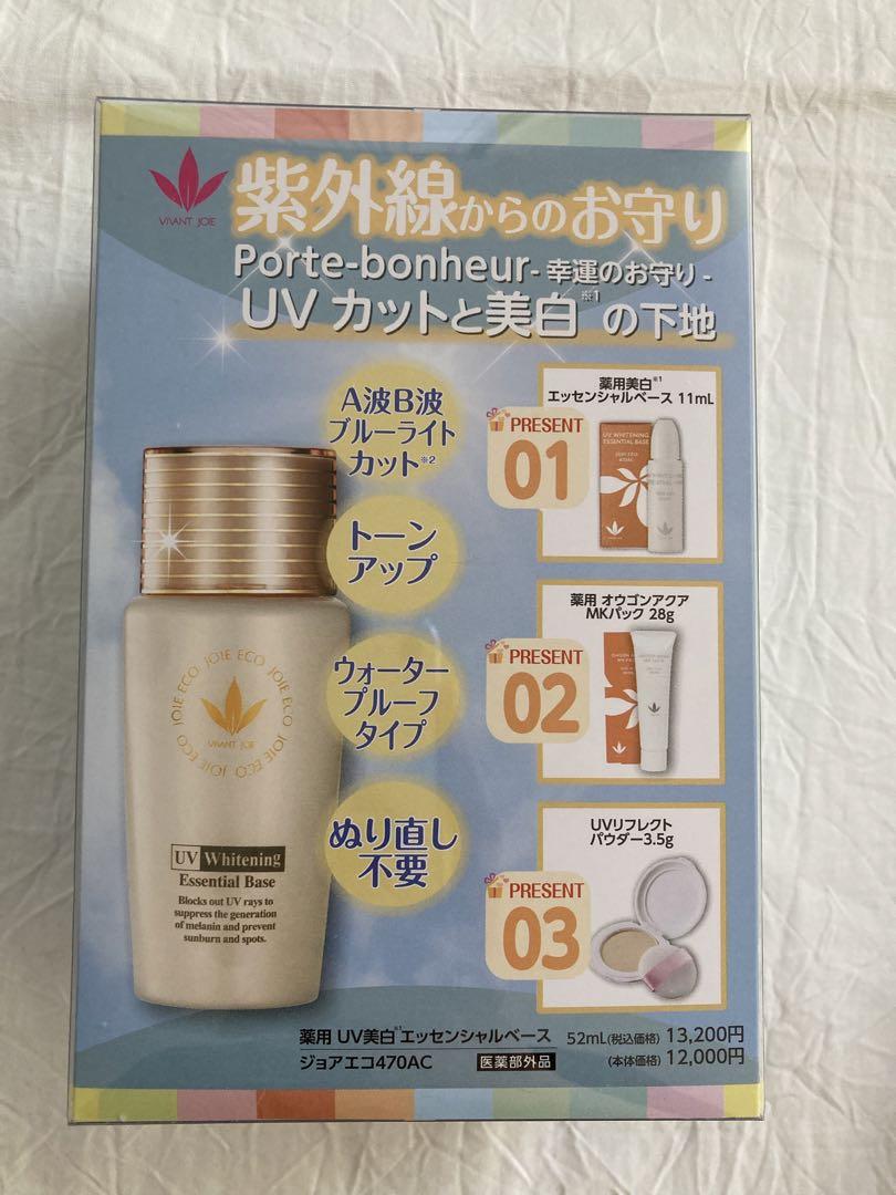 【新品未使用】ビーバンジョア ジョアエコ 薬用UV美白エッセンシャルベース