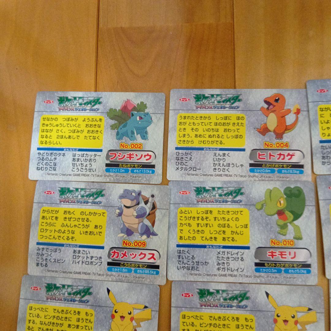 ポケモントップカード、ポケットモンスターアドバンスジェネレーショントップカード