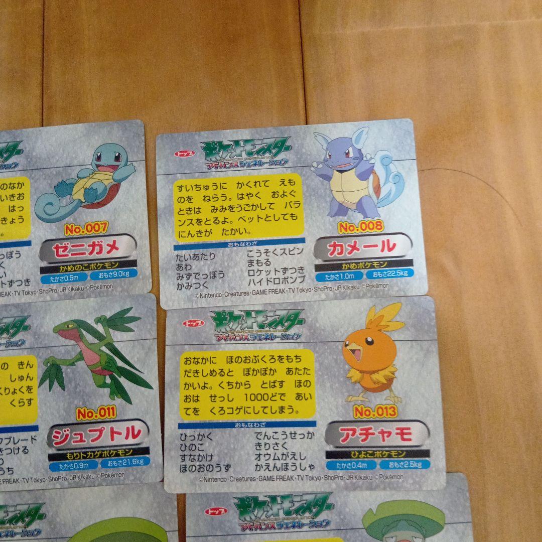 ポケモントップカード、ポケットモンスターアドバンスジェネレーショントップカード