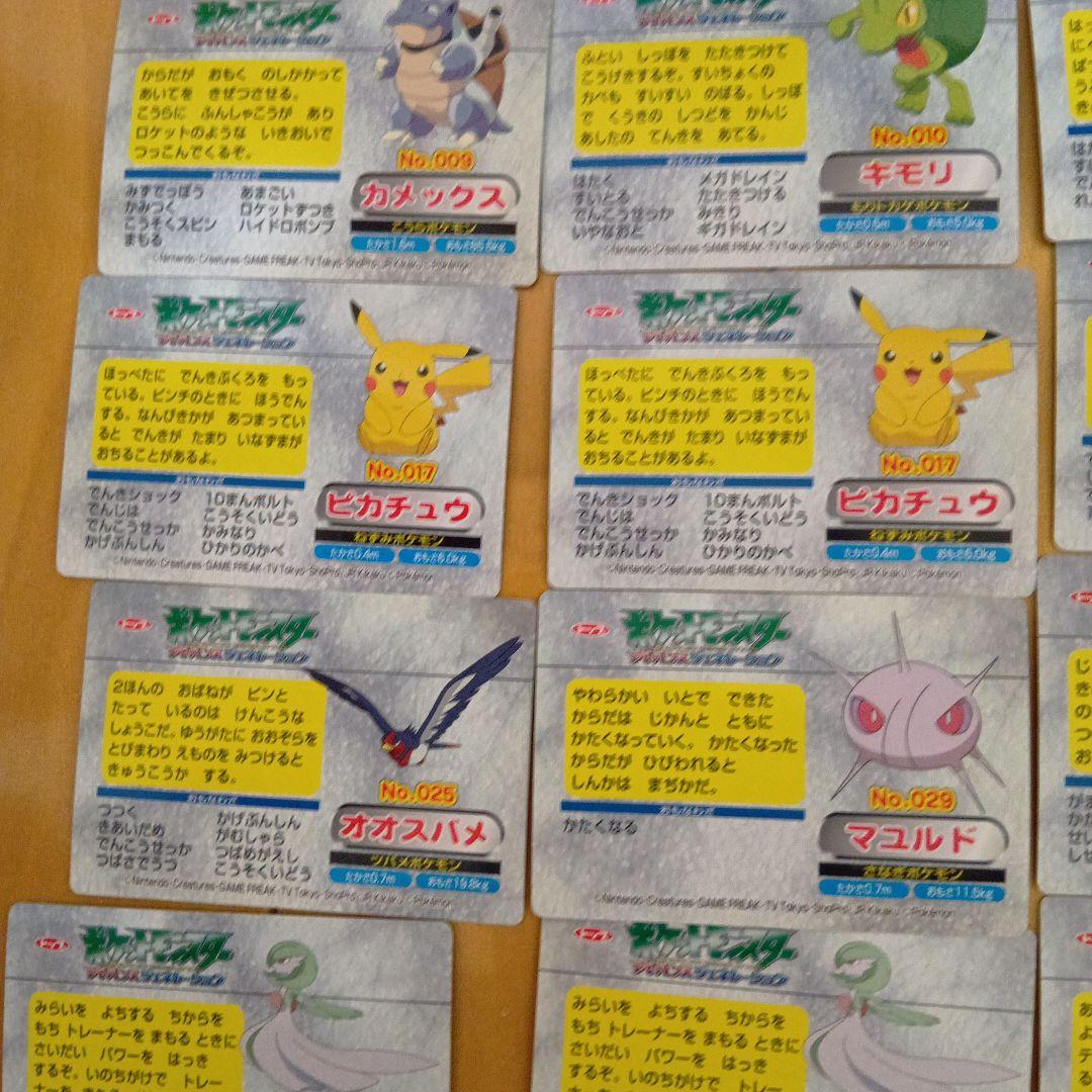 ポケモントップカード、ポケットモンスターアドバンスジェネレーショントップカード